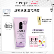 (99 cost-effective section) Clinique clean foam cleanser moisturizing deep cleaning oil control refreshing
