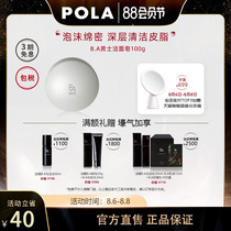 Japan Polaroid POLA black BA cleansing soap Mens special deep purification rich foam official flagship store