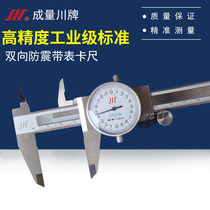 Volume tape gauge caliper 0-150-200-300 0 02mm two-way shockproof stainless steel tape gauge caliper