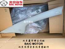 North Steam Saab X25 EX200 EX260 EX360 EX360 column Inner plaque A column inner plaque trumpeter cover