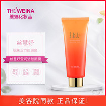 Shanghai Vina Silk Hui Yu Yingying Living Face Film South Korea Vinina Cosmetic Water Replenishing Mask Nourishes Moisturizing