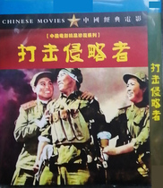 Domestic classic anti-US aid to war film against aggressor DVD high-definition repair