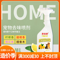 Baby Shu cat urine dog urine pet deodorant Sao quilt deodorant cat dog spray cleaning lemon fragrance 750ml