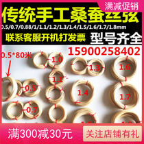 Huqiu No 123 silk string plate Huqin woven string pure non-bleached beige durable accessories New product