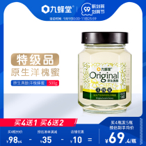 Take 4 hair 5) Jiuheng Tang native acacia honey pure natural Locust nectar farmers home-grown pregnant woman 500g small bag