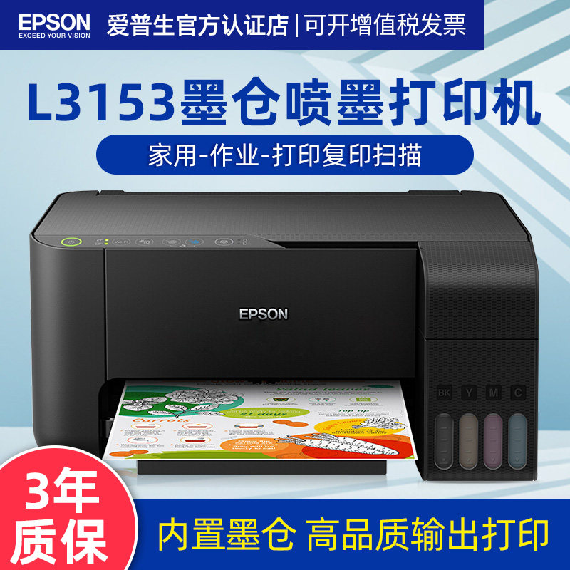 epson l3151 printer