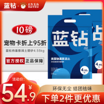 Blue Diamond Cat sand sodium-based bentonite fragrance activated carbon antibacterial deodorant dust-free clutter cat sand 10 pounds