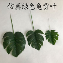 Wedding Hall simulation turtle Leaf leaves hot sale Nordic style flower arrangement decoration green plant wall wedding flower material