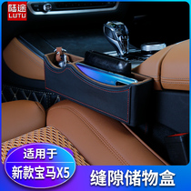 Suitable for BMW x5 car seat gap storage box car universal storage box multi-function seam storage box