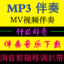 Flying essay Fox accompaniment Leave chorus Pure version Details Audition