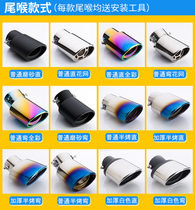 08 ~ 13 8 generations of Yaakaku special exhaust pipe tailpipe stainless steel Yacabinet for 8 generations modified tailpipes