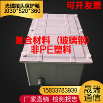 Optical cable connector protection case 1030 * 520 * 360 Special optical cable protection box for petrochemical communication pipes in oil