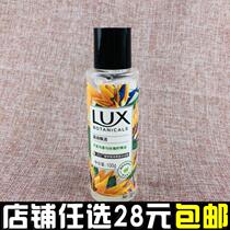 Plant extract Essential oil fragrance shower gel Bird of Paradise fragrance and Rose seed essential oil 100g shower gel sample travel pack