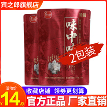 Bin Zhinlang flavor betel nut 10 yuan pack a box of ice Lang Hunan Xiangtan green fruit Penang bulk