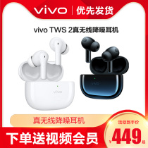 vivo TWS 2 true wireless Bluetooth headset binaural noise reduction game high sound quality tws2 headset