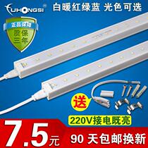 led Hard Light Bar t5 integrated fluorescent tube 220V jewelry counter dull light with colorful red yellow and green blue light