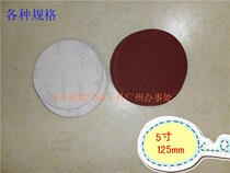 Disc Sand Paper Flocking Sandpaper Self-Adhesive Sandpan Sand Paper Machine Sand Paper Machine Accessories Sandpaper 125mm 5 inches