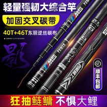 Chuangwei night shadow fishing rod ultra-light super hard hand bar 28 carbon adjustment platform fishing rod new product silver carp fishing rod fishing gear