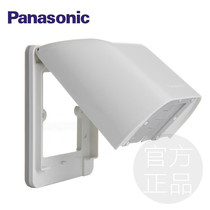 Panasonic switch socket Hongcai bathroom toilet 86 deep thick splashproof box socket waterproof box WBC8991W