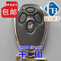 Garage door remote control flap door remote control Qianshan CIever Ⅱ Qianshan second generation new special remote control