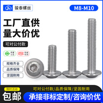 304 stainless steel screw Daquan round head with pad hexagon screw with gasket bolt m8M10*10-60