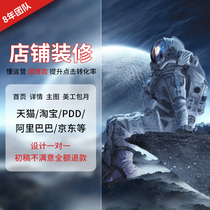 Taobao store decoration network Tmall Jingdong Alibaba Baba baby details page design main picture production art monthly subscription