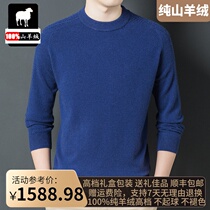 Ordos Produce Winter Upscale 100% Pure Mountain Cashmere Sweatshirt Male Round Collar Thicken Sweater Pure Color Casual Stitch Sweatshirt