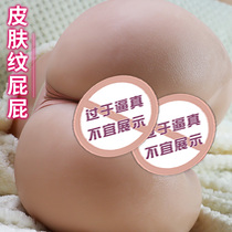 Airplane Cup mens supplies Mens special products tools true Yin products adult mens self-defense comfort device Lieutenant buttocks