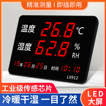  Lexiang temperature and humidity meter Industrial LED digital display instrument large screen high-precision cold storage greenhouse indoor dedicated