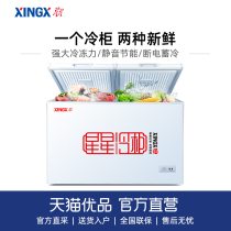 (New) XINGX star BCD-280E freezer refrigerated large freezer horizontal double temperature cabinet energy saving