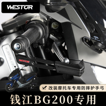 Money Jiang BG200 modified anti-fall and protective hand bow protective arch protector westor out of product