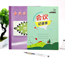 Meeting minutes this primary and secondary school kindergarten general meeting minutes notebook minutes meeting notes