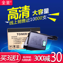 All Saints Applicable KYOCERA 1020 Toner Cartridge fs 1128 1060 1120 1125MFP Toner Assembly M1520h M1025d tk1