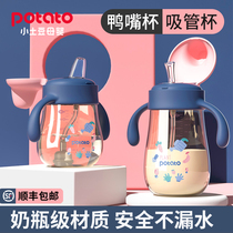 Small potato duck mouth cup straw cup children drinking milk cup big baby bottle learning drinking cup baby ppsu dual-use