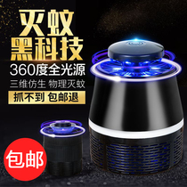 Mosquito-free mosquito-free mosquito students Home shake-up Mosquito Killer Mosquito mosquito Mosquito Killer Mosquito Killer Mosquito Killer