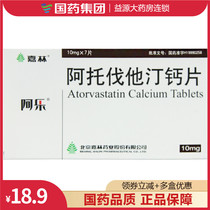 Alle Aloatorvastatin calcium sheet 10mg * 7 pieces box