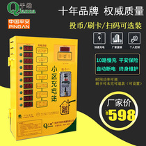 Qianna 10 Road Smart Electric Vehicle Charging Station Coin WeChat Alipay Battery Charging Pile Rental Housing Property