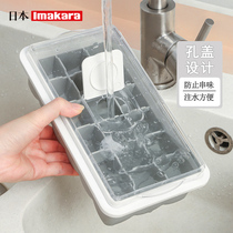 Japanese silicone ice box with lid ice box mold anti-skewer household quick freezer refrigerator big ice cube frozen ice cube sealed box