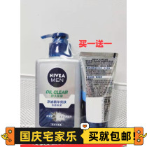 Nivea facial cleanser 150g send 50g small sample mild oil control not tight brightness remove yellow hydration