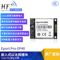 Hanmaple embedded serial port transfer Ethernet module Linux operating system TTL transfer Ethernet HF-EP40