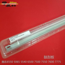 Drum scraper Xerox 6550 5065 5540 6500 7500 7550 7600 7775