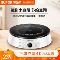 Supor induction cooker large fire power stir-fry stove Battery stove Household mini multi-function hot pot all-in-one high-power