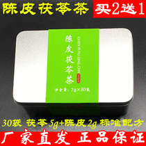 Buy 2 delivery 1 Dried Orange Peel Tea Combo and add moisture Non-conn Hall Men and women Bag Bubble Tea Bag 30 Bag to go