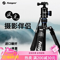 Futubao MGC684 carbon fiber tripod T7 SLR camera micro single professional photography camera tripod