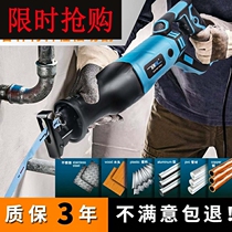 Machete according to reciprocating saw electric high-power 220v multifunction woodworking electric saw metal universal cutting hand saw drama