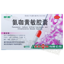 3 Boxes) 12 boxes of Doximan Curry Huangmin Capsules