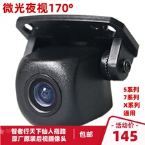 Wise man walks the world Fairy guide rearview mirror Starlight night vision streaming media four-pin reversing camera T96 right view