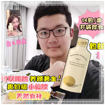 Ying er same Model# Australia bio-e flower glue liquid Xianxian glue collagen oral liquid beauty postpartum