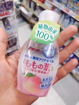 Spot Japanese shellfish baby massage oil Newborn touch oil Baby emollient oil Plant skin care 80ml