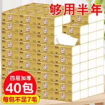40 packs of 12 packs of log paper towels wholesale full box home 4 layers of toilet paper tissue tissue napkins home